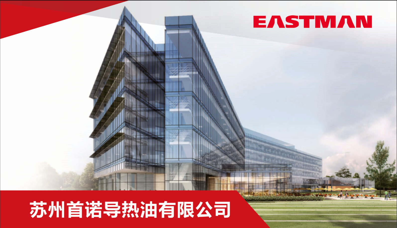 国家太阳能光热联盟走访苏州首诺导热油有限公司