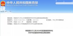 华北电力大学等26所大学开设“储能科学与工程”专业