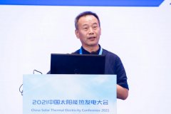 赵俊屹：探讨高利用率高调节型光热发电技术