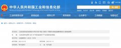 工信部等六部门：推进飞轮储能、储热等技术装备研发及产业化突破！