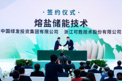 中国绿发与可胜技术签署战略合作备忘录