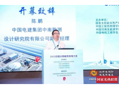 光热发电技术领域第一梯队的中国电建中南院正追“光”逐“日”