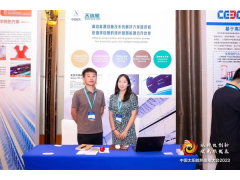 天瑞星公司在2023中国太阳能热发电大会上达成多项合作意向