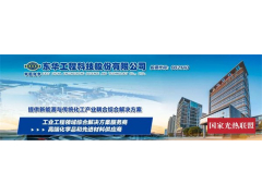 含3×265MW熔盐储热！东华科技签约陕煤集团玉门可降解材料项目工程设计合同
