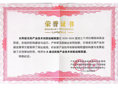 活力四射，国家光热联盟再次荣获“A级活跃度产业技术创新战略联盟”荣誉证书